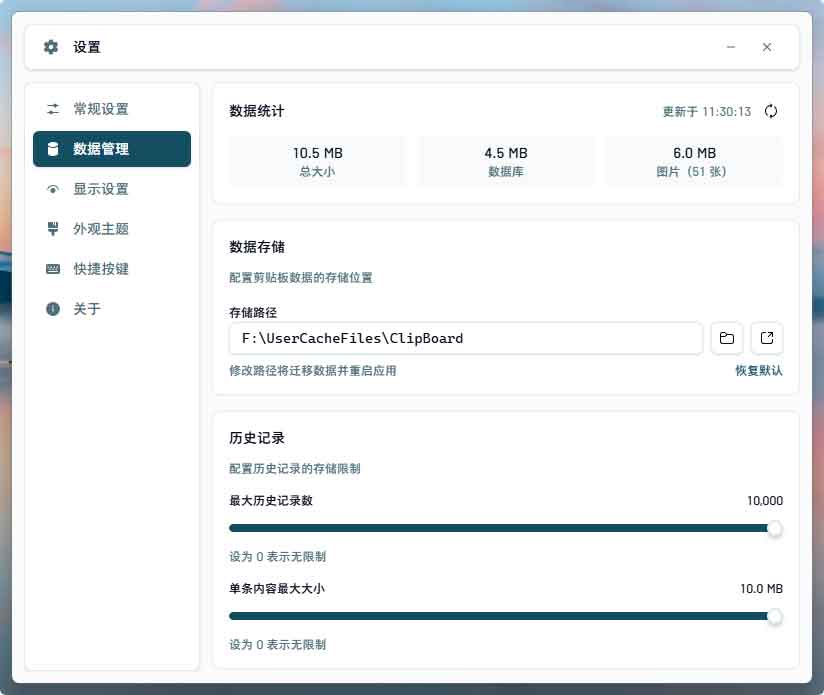 ElegantClipboard:开源 Windows 剪贴板管理工具,Win+V 的本地替代方案 5 ElegantClipboard:开源 Windows 剪贴板管理工具,Win+V 的本地替代方案