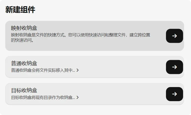 轻量文件交互效率工具，Pogget软件体验插图6