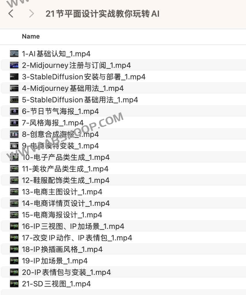 21节平面设计实战教你玩转AI
