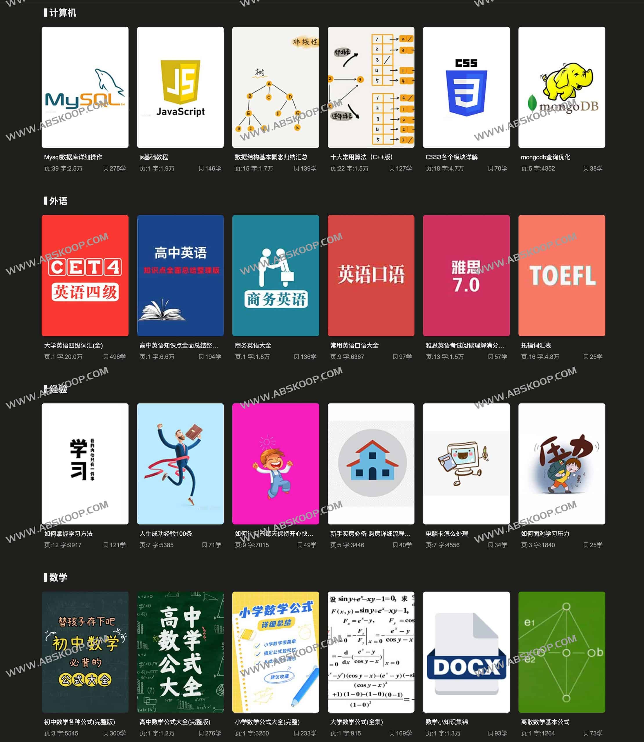 聊聊学-新一代人工智能AI文档分析工具