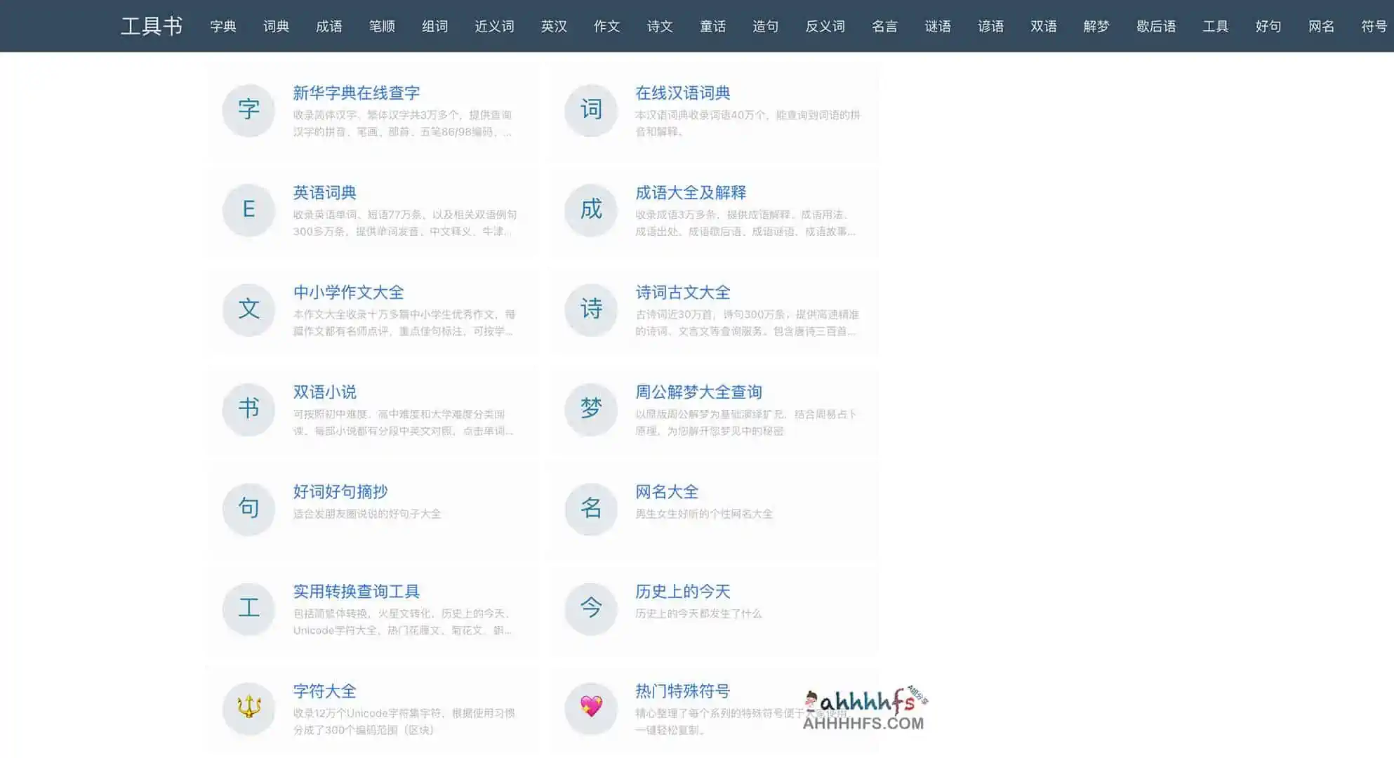 工具书：好词好句文案词典工具大全 学生家长必备