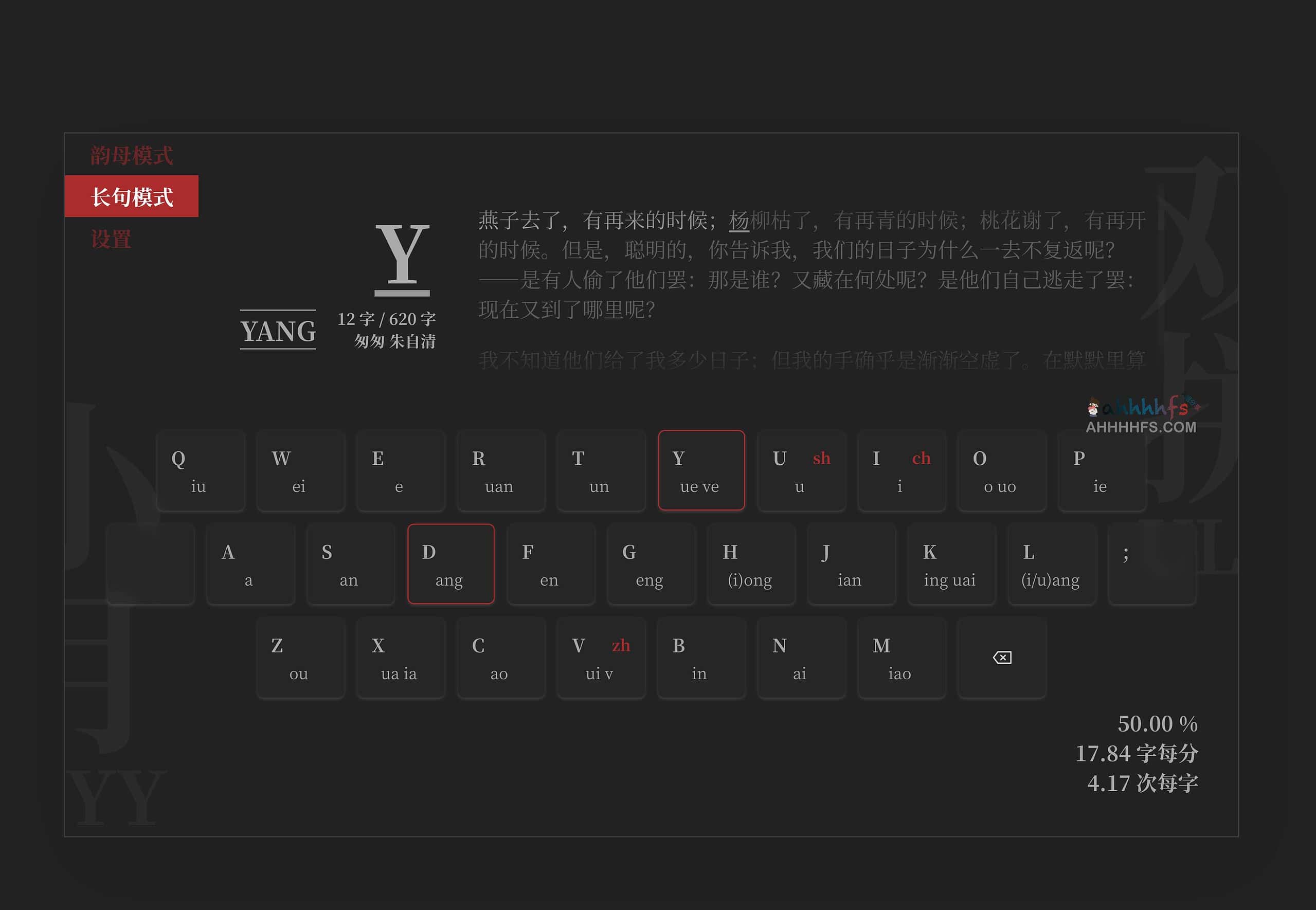 纸砚-免费好用的双拼练习工具