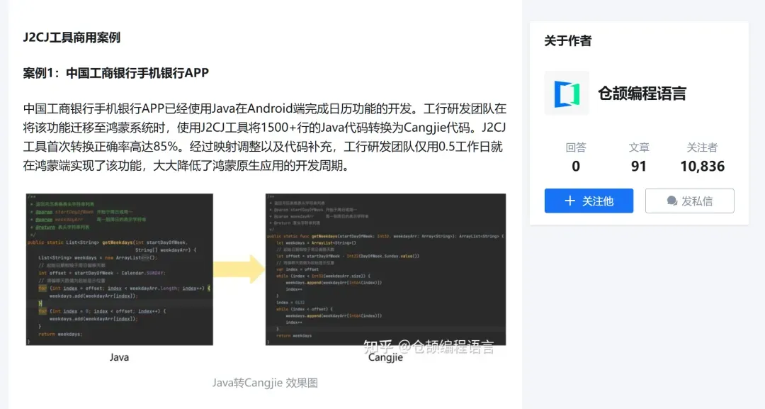 鸿蒙PC版发布,不过离"取代Windows"还差N个Linux插图21 鸿蒙PC版发布,不过离"取代Windows"还差N个Linux插图21