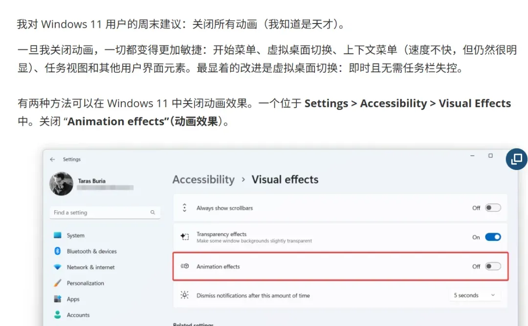 微软你妹的，怪不得Win11这么卡插图2
