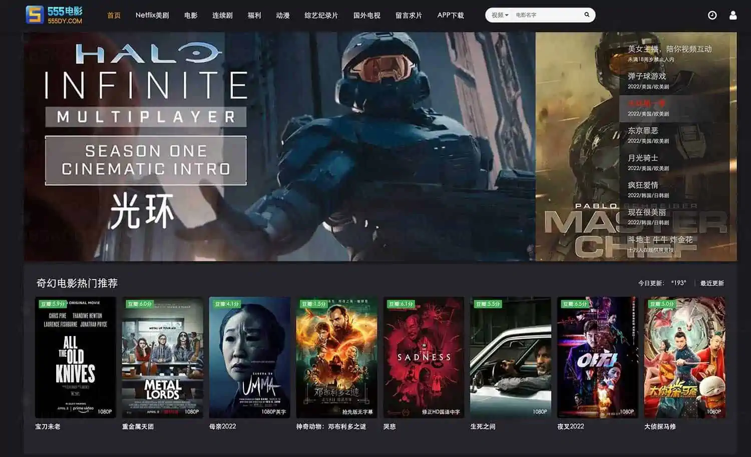 555电影网-跨平台追剧神器-全球热门影视Netflix-4K免费看