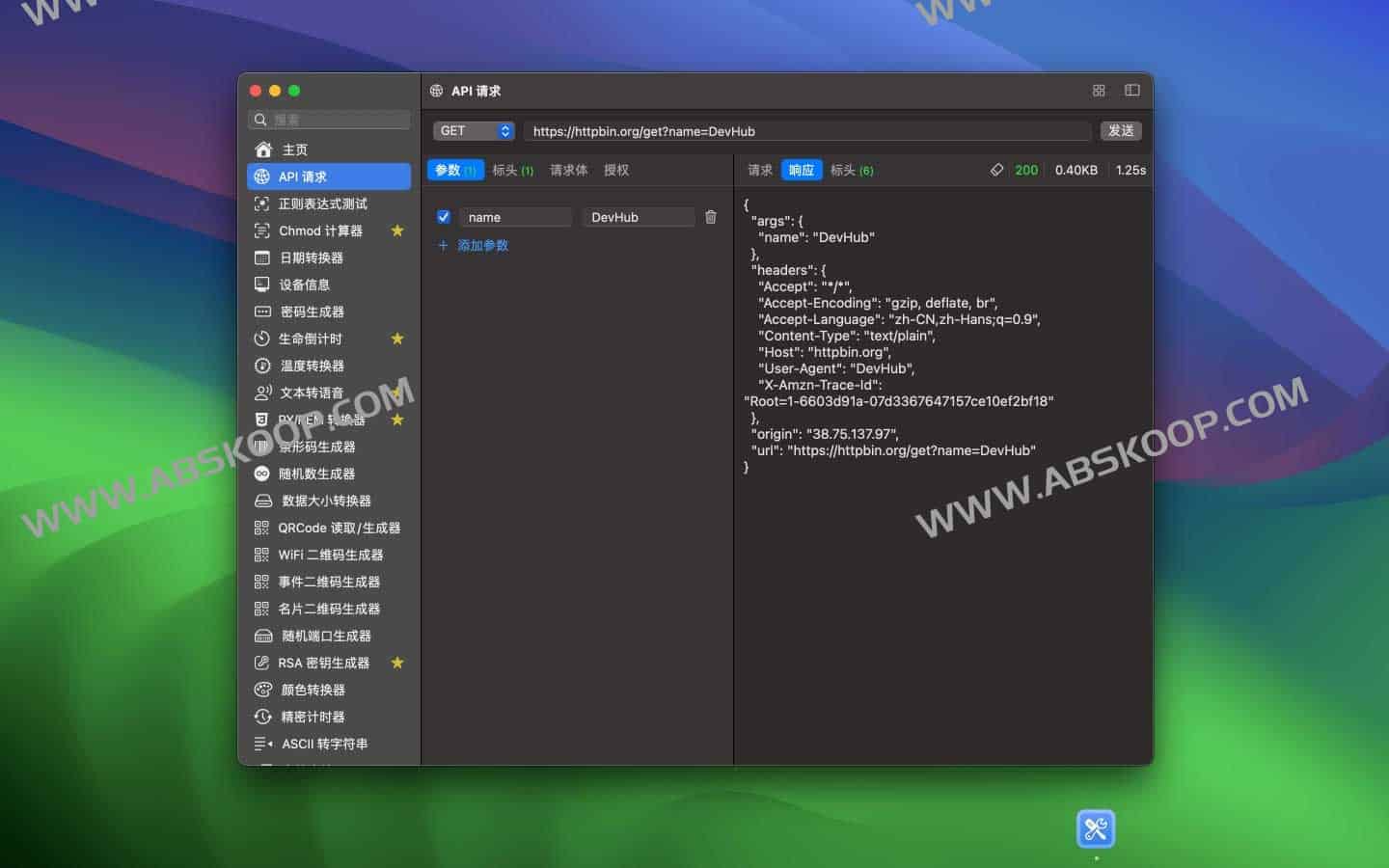 DevHub-功能丰富的实用开发者工具箱 100+工具集合