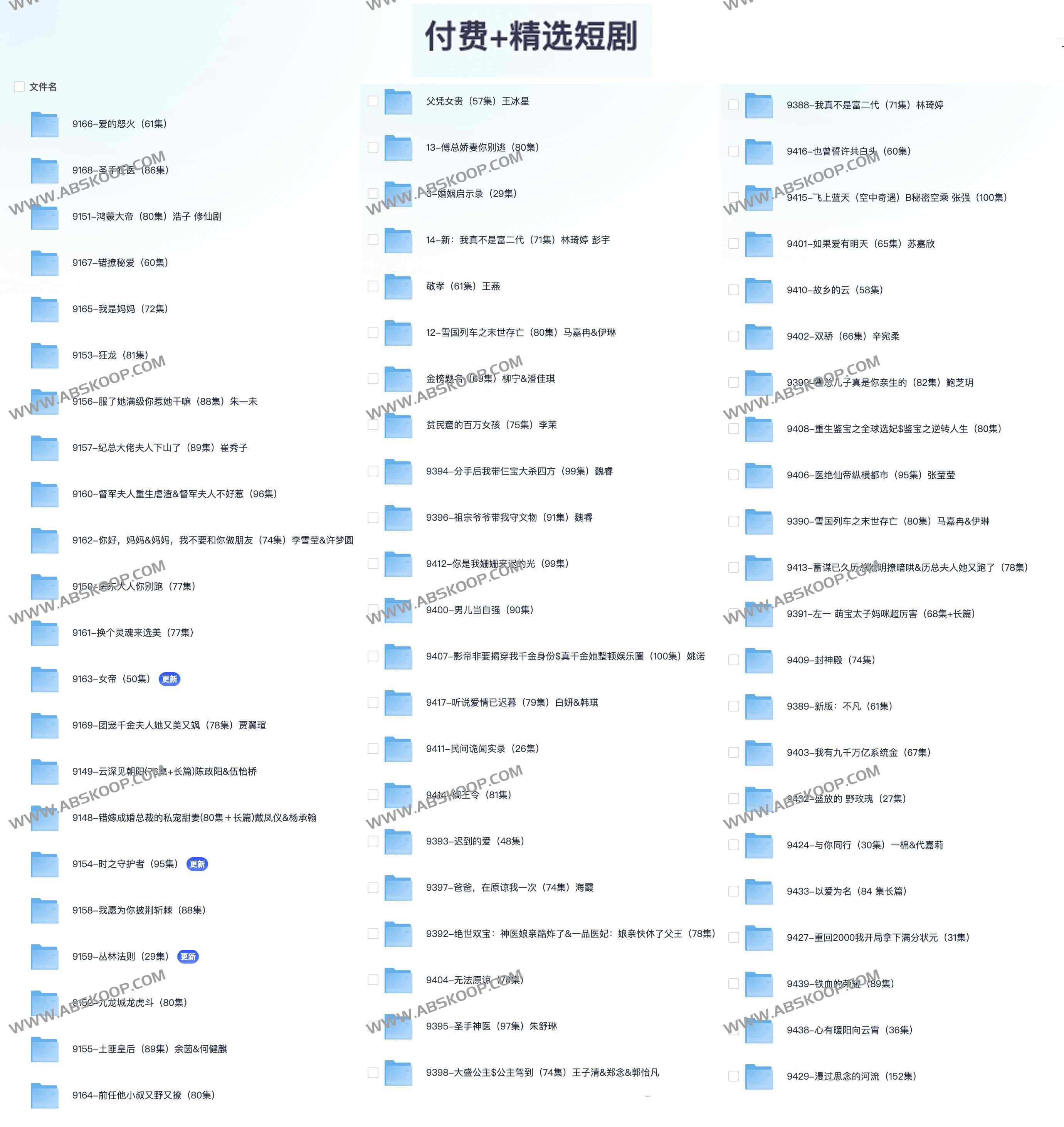 6月付费+精选短剧