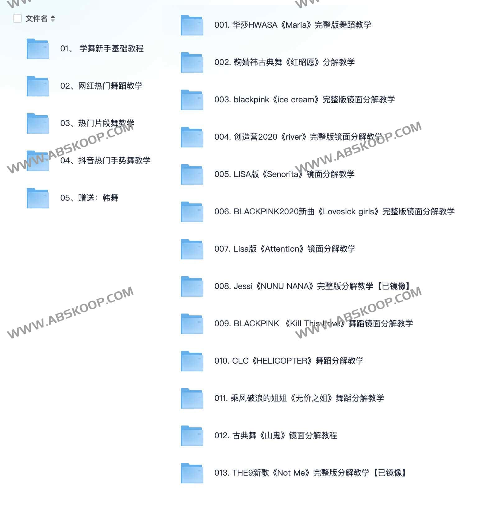 各种舞蹈教程合集