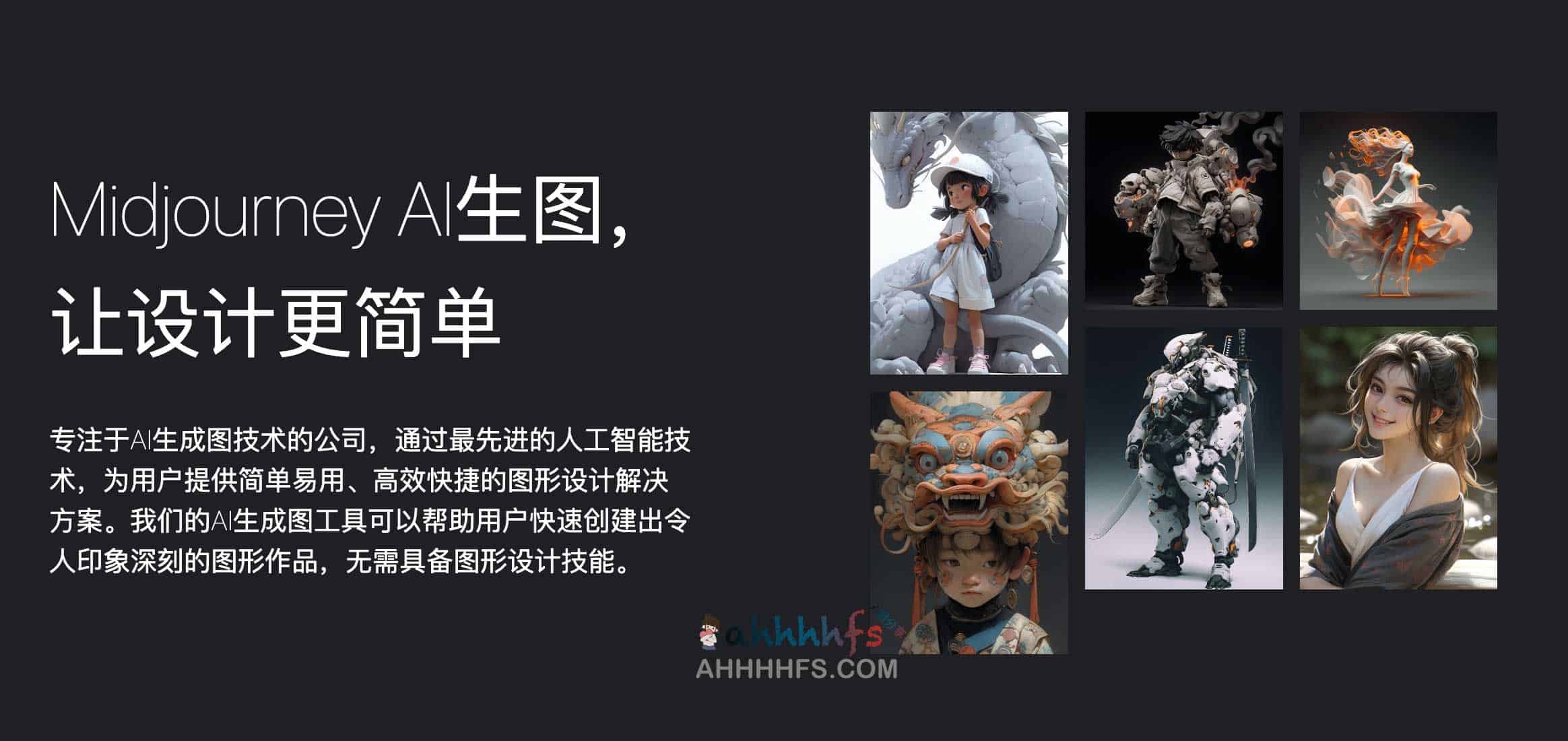 云图-无需具备设计技巧 一键在线Midjourney AI生图工具