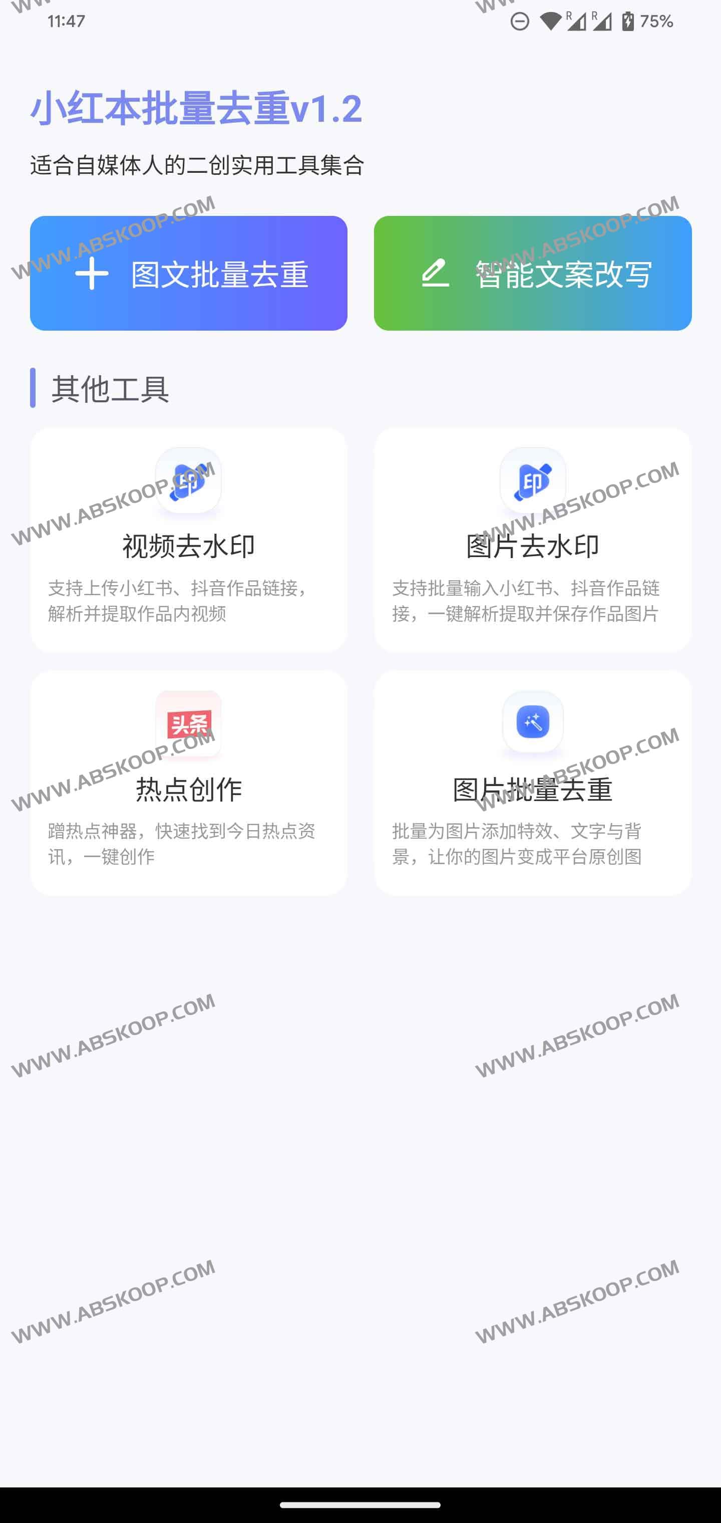 小红本批量改写 v1.2.0：自媒体创作者的高效内容生产利器