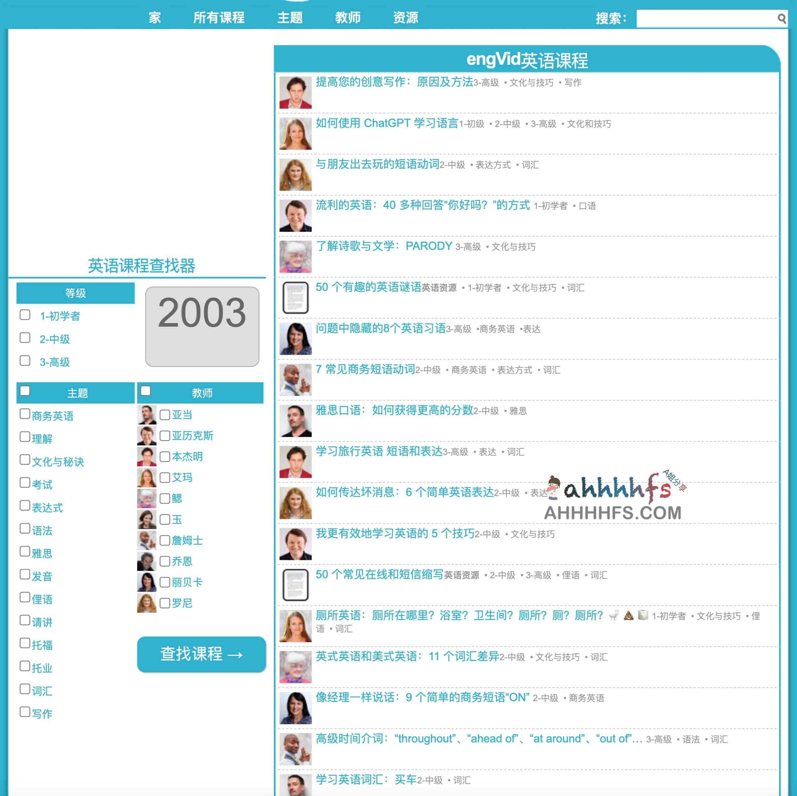 engVid-公益性英语视频教学网站-在线学习高质量英语课程-英语课程查找系统-new
