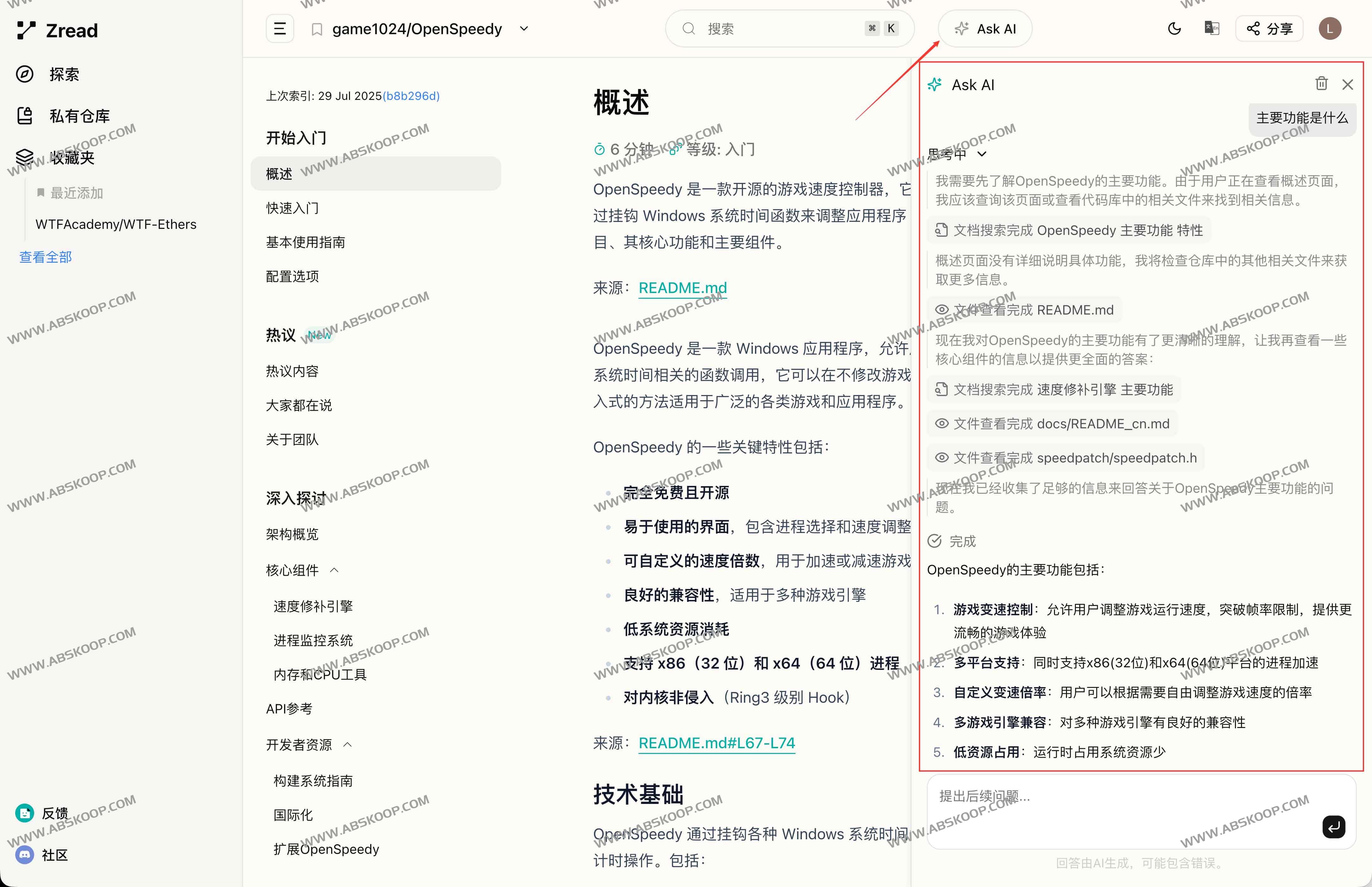 Zread.AI：一键将GitHub 项目转化为结构化通熟易懂中文手册的开源神器