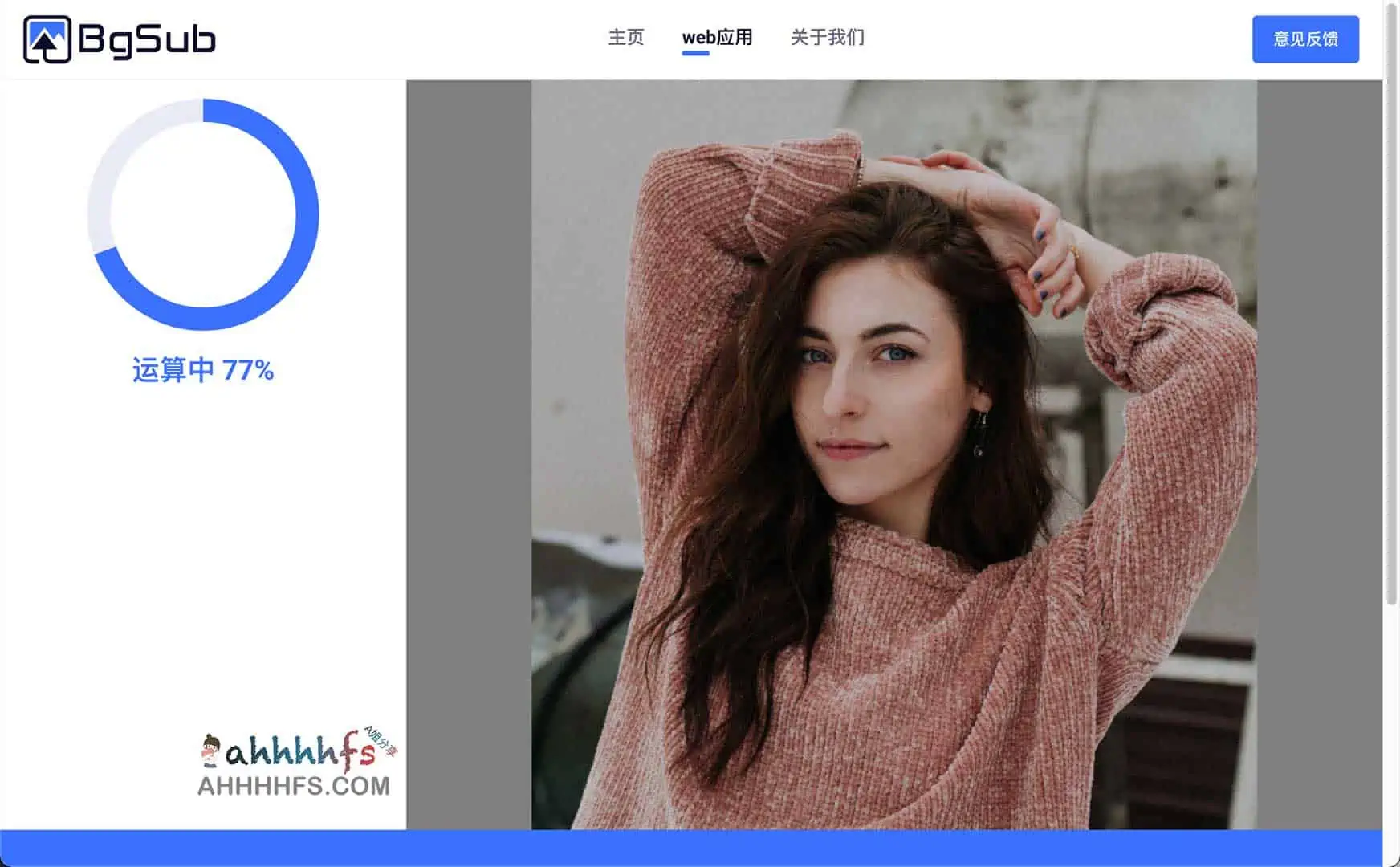 AI智能抠图一键去背景工具-BgSub
