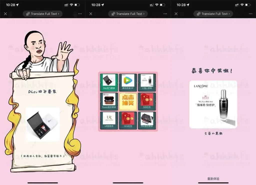 Giftie：搞定送礼问题的终极解决方案-demo抽奖展示