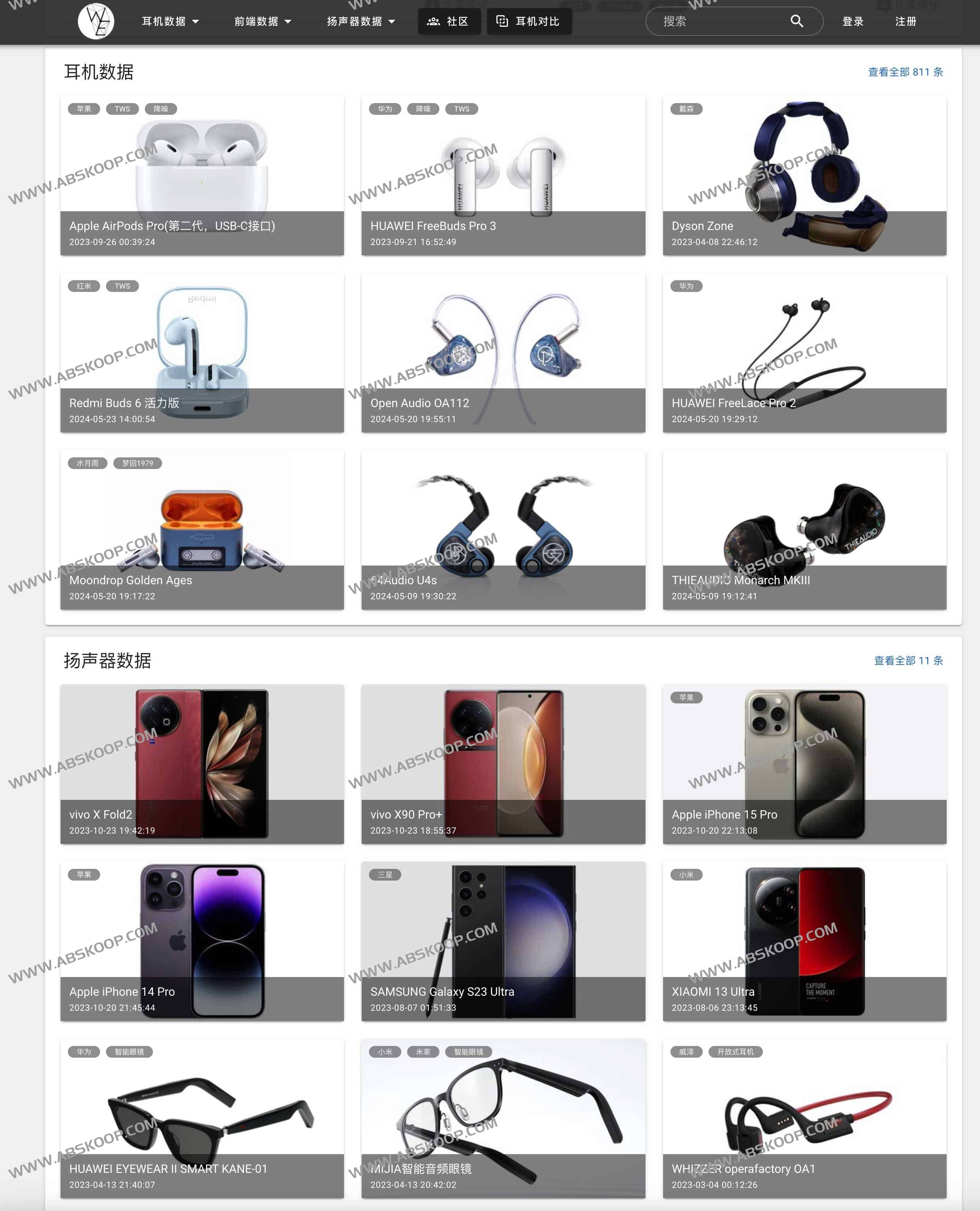 专业的HiFi音频及数码测评科普网站-Woodenears吾等益耳