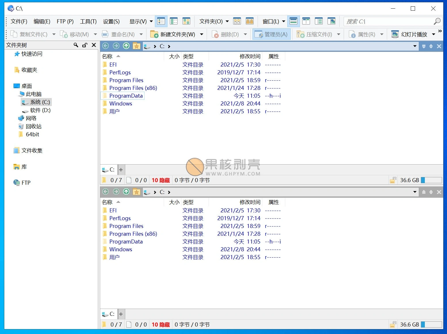 Directory Opus v13.23 专业版 - 文件管理器插图