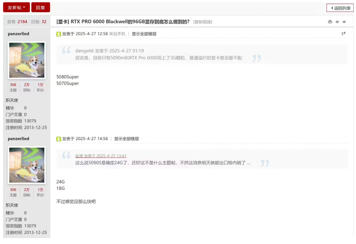 英伟达被曝未来将推 RTX 5080/5070 SUPER 显卡：显存容量提升 50%插图