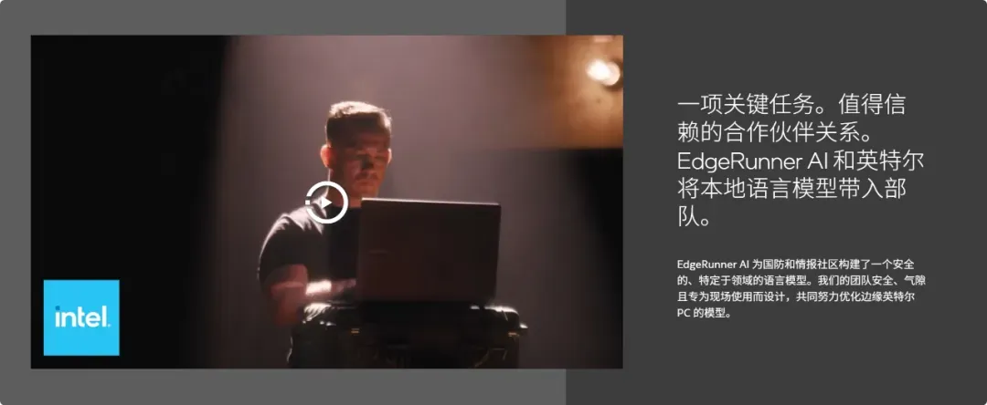 英特尔还是慌了,与美国军政开始深度合作!插图10 英特尔还是慌了,与美国军政开始深度合作!插图10