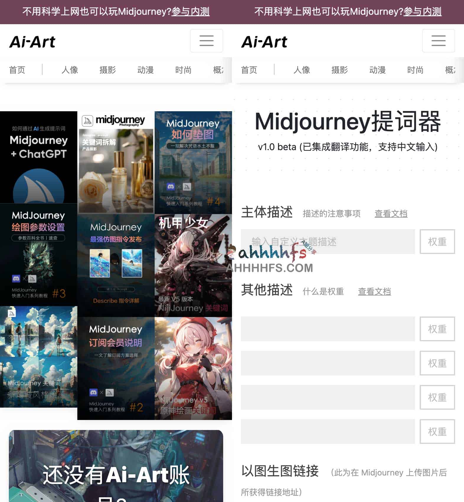 Ai Art-全球优秀Midjourney Ai作品 提示词集