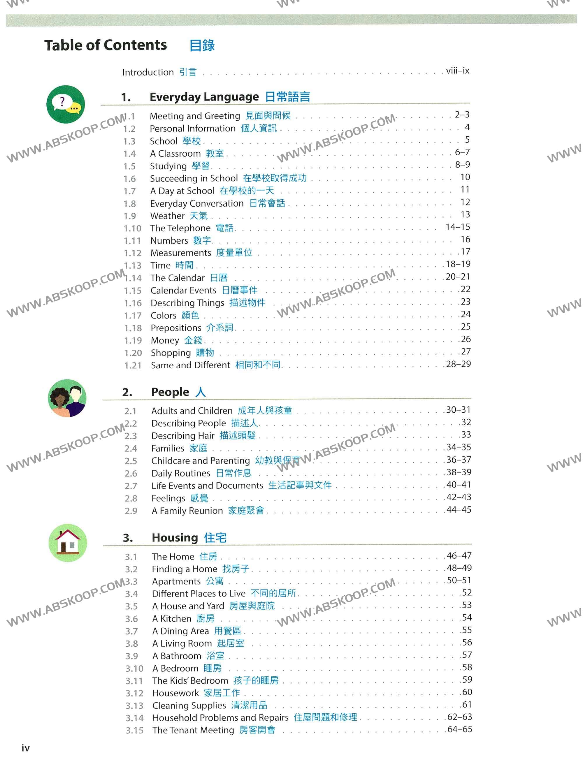 美式英语学习工具书《Oxford Picture Dictionary, 3rd Edition》（OPD第三版）
