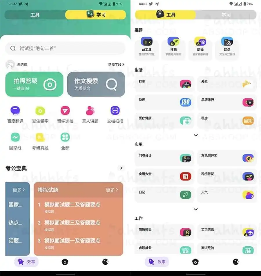 百度上线青春版搜索 App“Wonder”