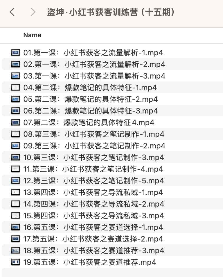 盗坤·小红书获客训练营