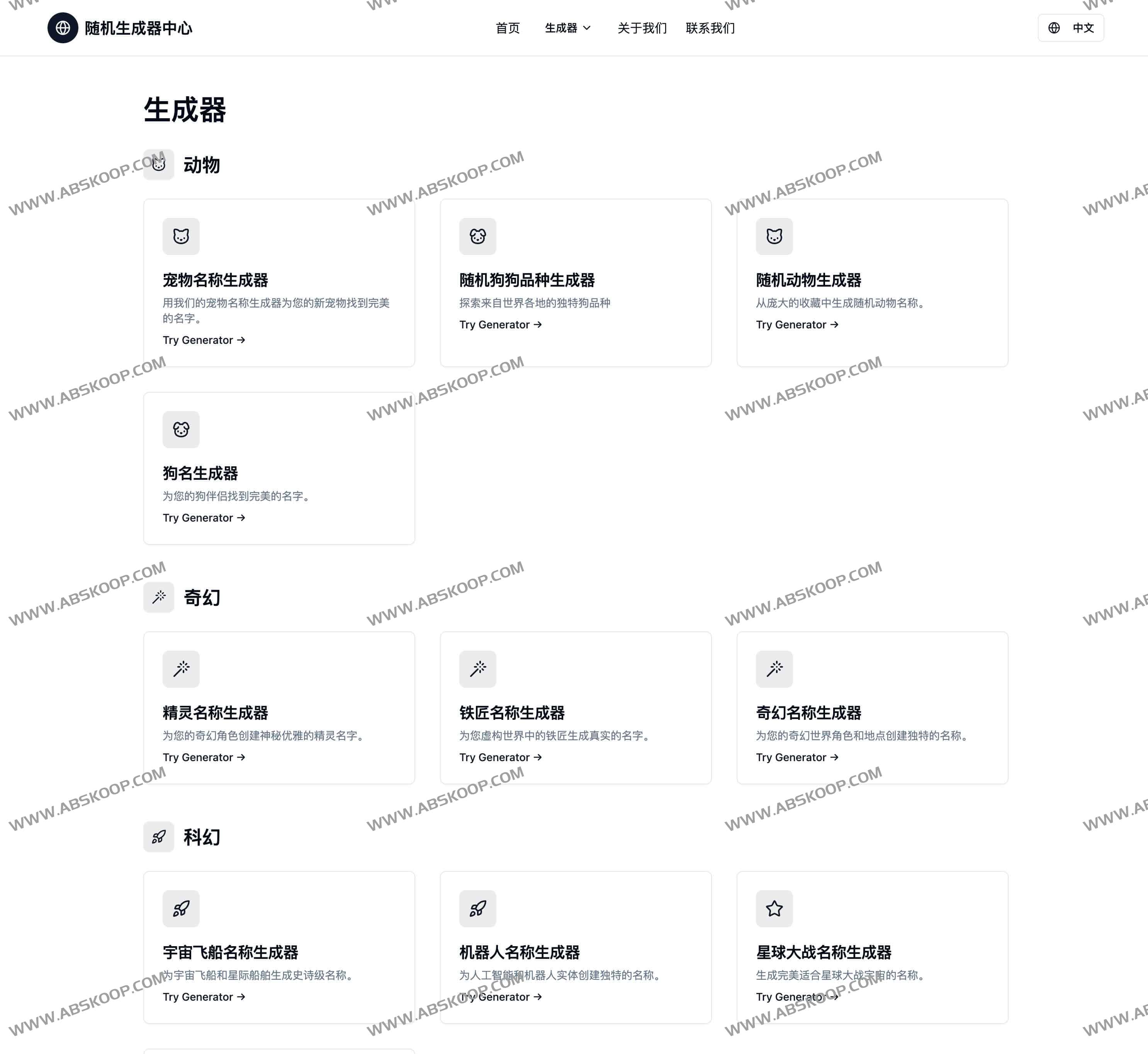 Random Generator Hub：随机生成器中心 免费在线名称与创意工具