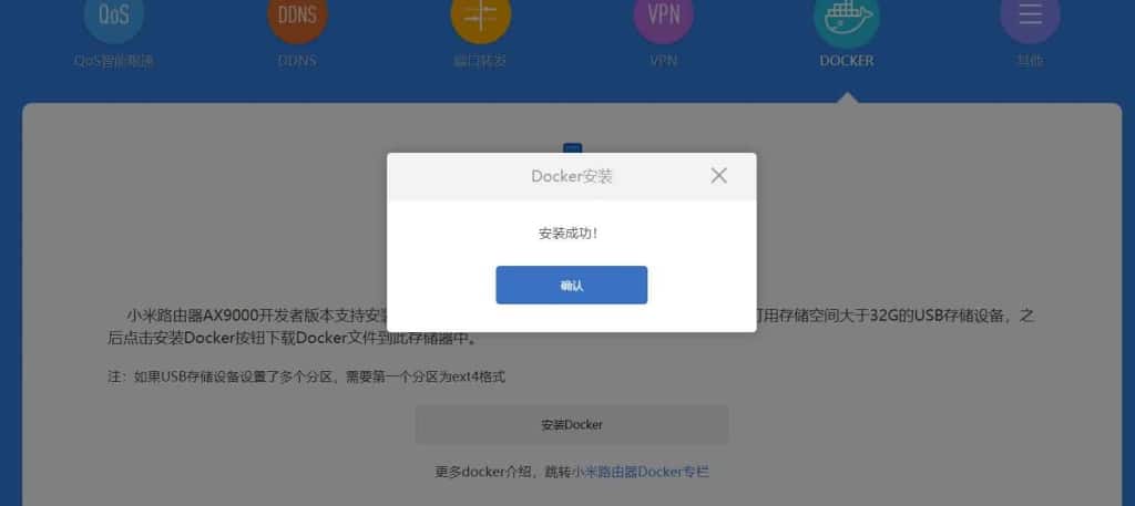 1636797284 e82ce0b0d83cca1 | 小米路由器AX9000开发者版本Docker功能介绍