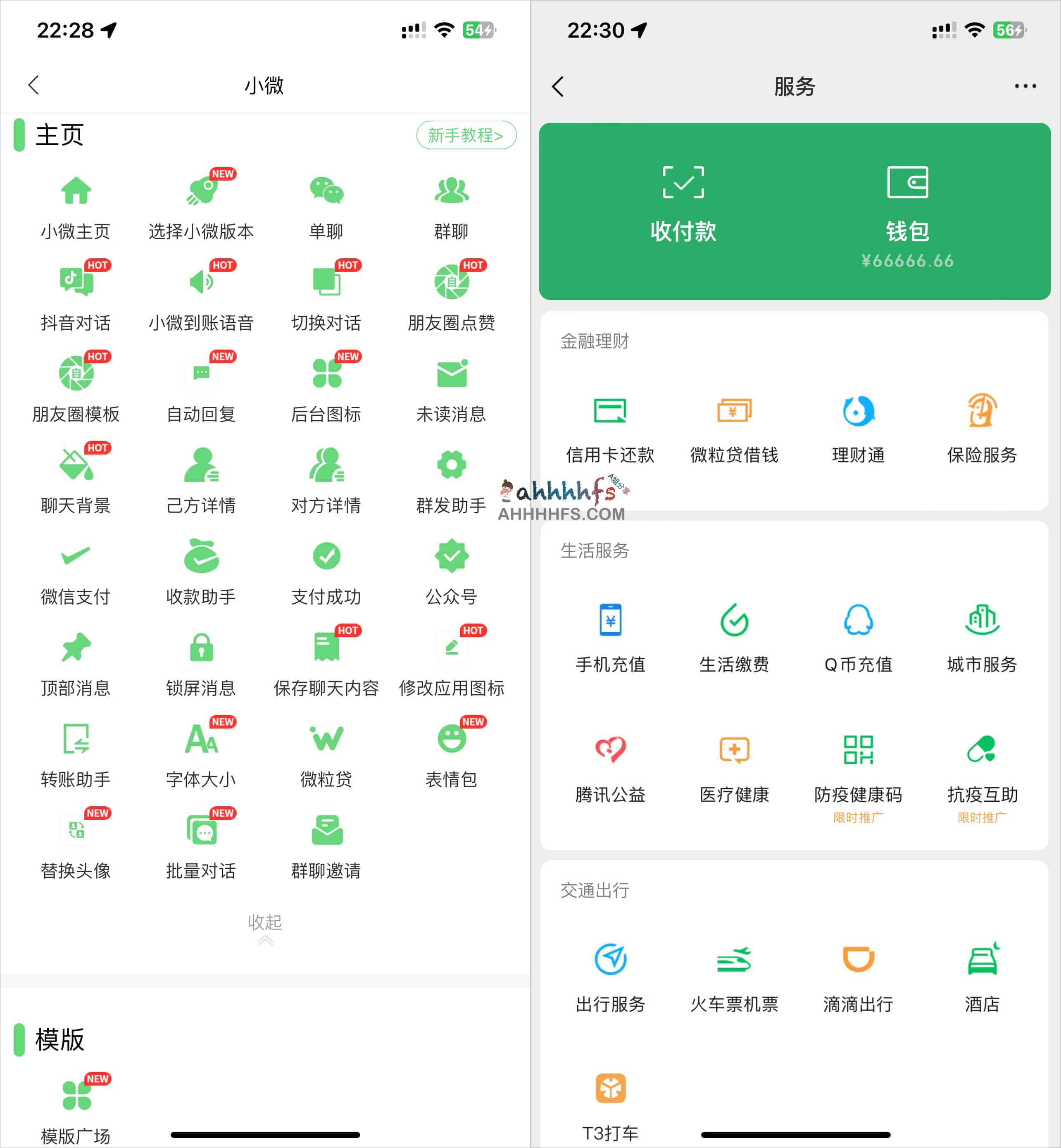 聊天对话神器最新版-支付宝微信对话生成截图神器