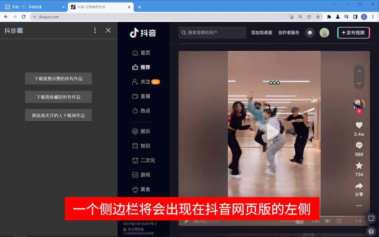 抖珍藏-抖音批量下载工具
