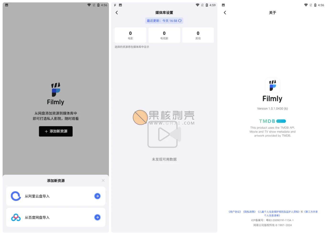 Android 网易爆米花 v2.11.5插图