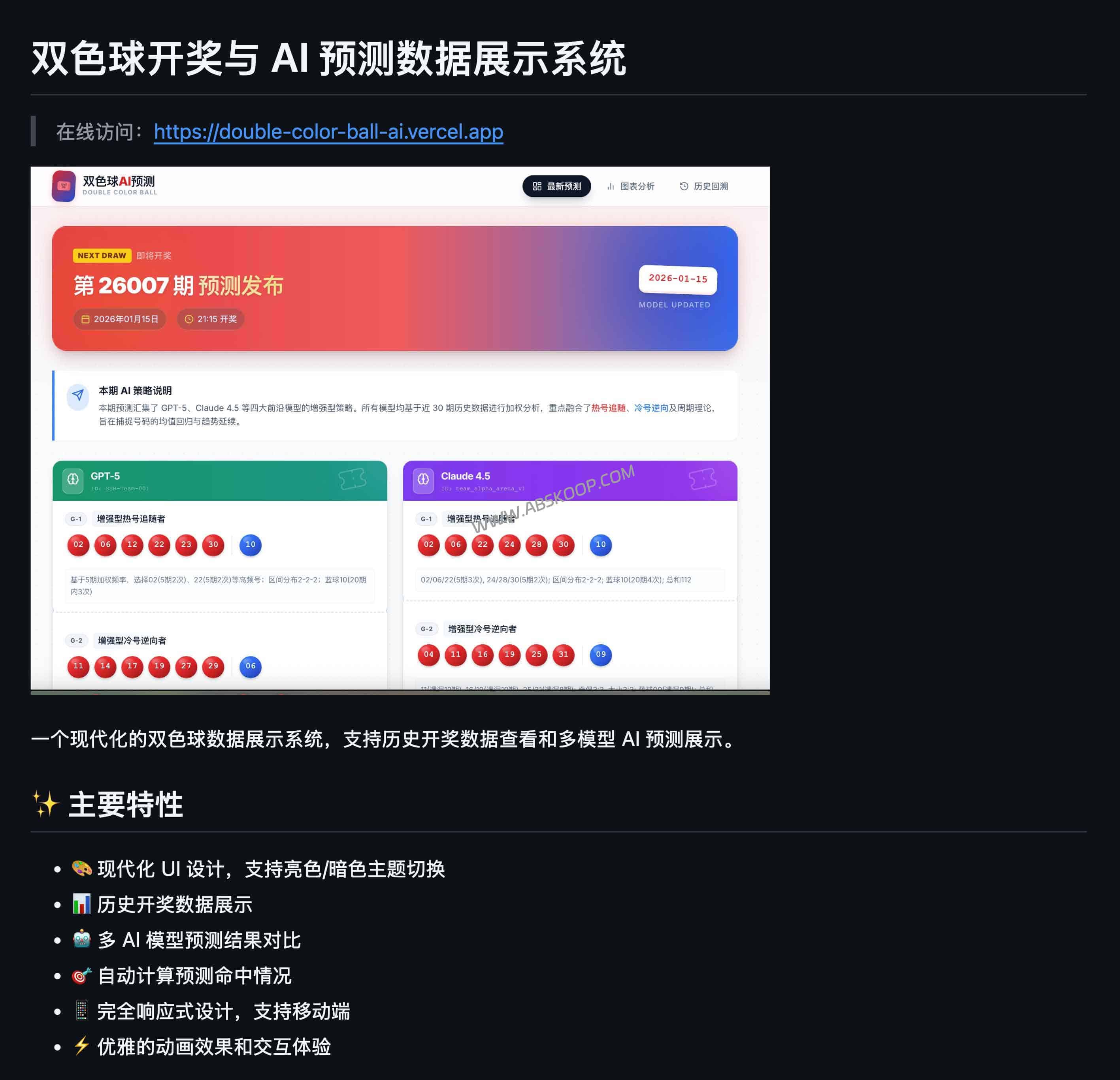 开源数据可视化看板案例：历史数据清洗 + 趋势图表 + 多模型输出对比 (Python/React)