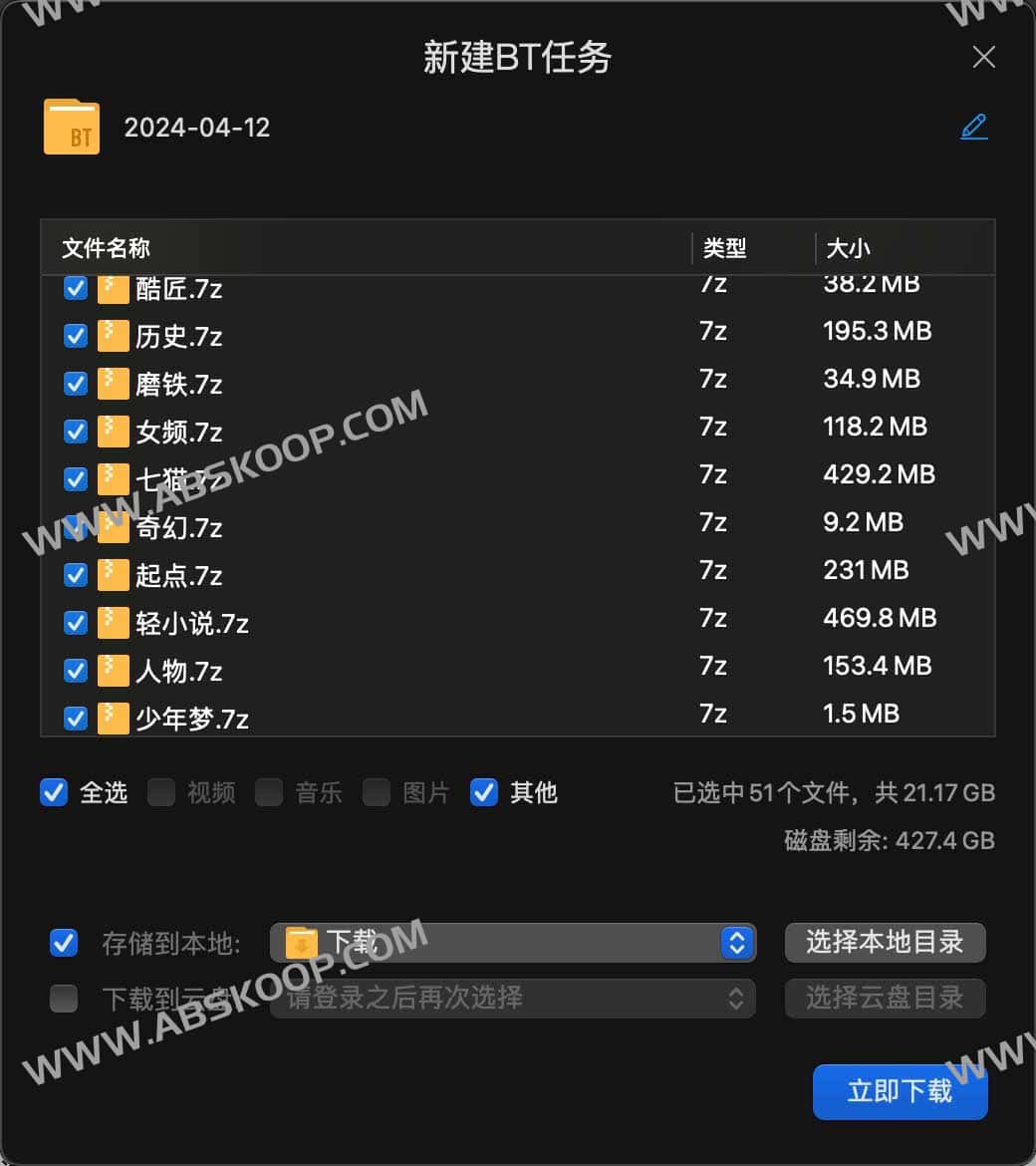 备胎书屋备胎书屋60G小说资源