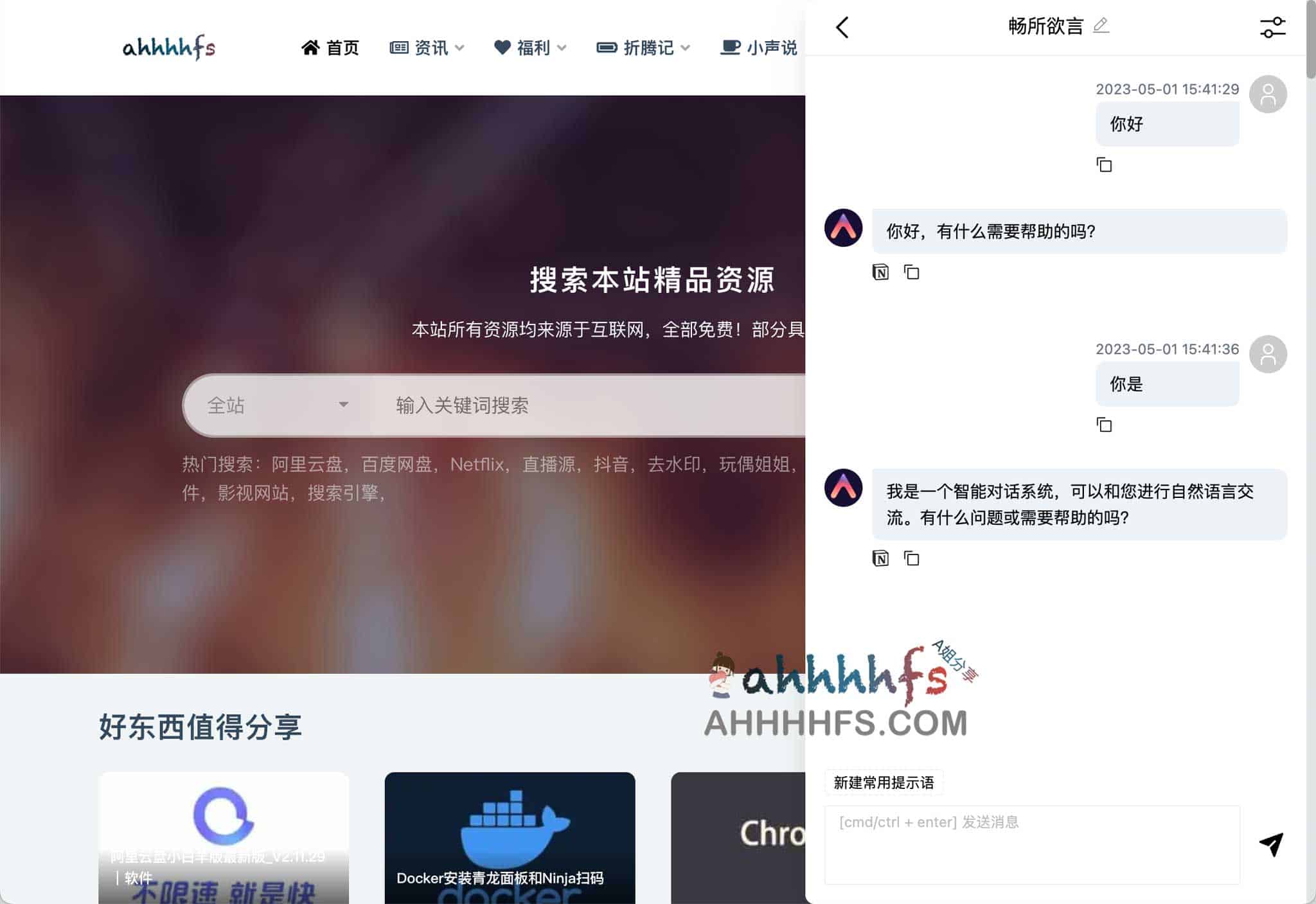 Alita AI (save to Notion)-基于Notion和ChatGPT4的人工智能助手