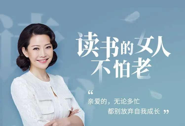 676f370ccaf5f62337662da9c38acf56 | 陶思璇：40部女神书单，读书的女人不怕老（完结）