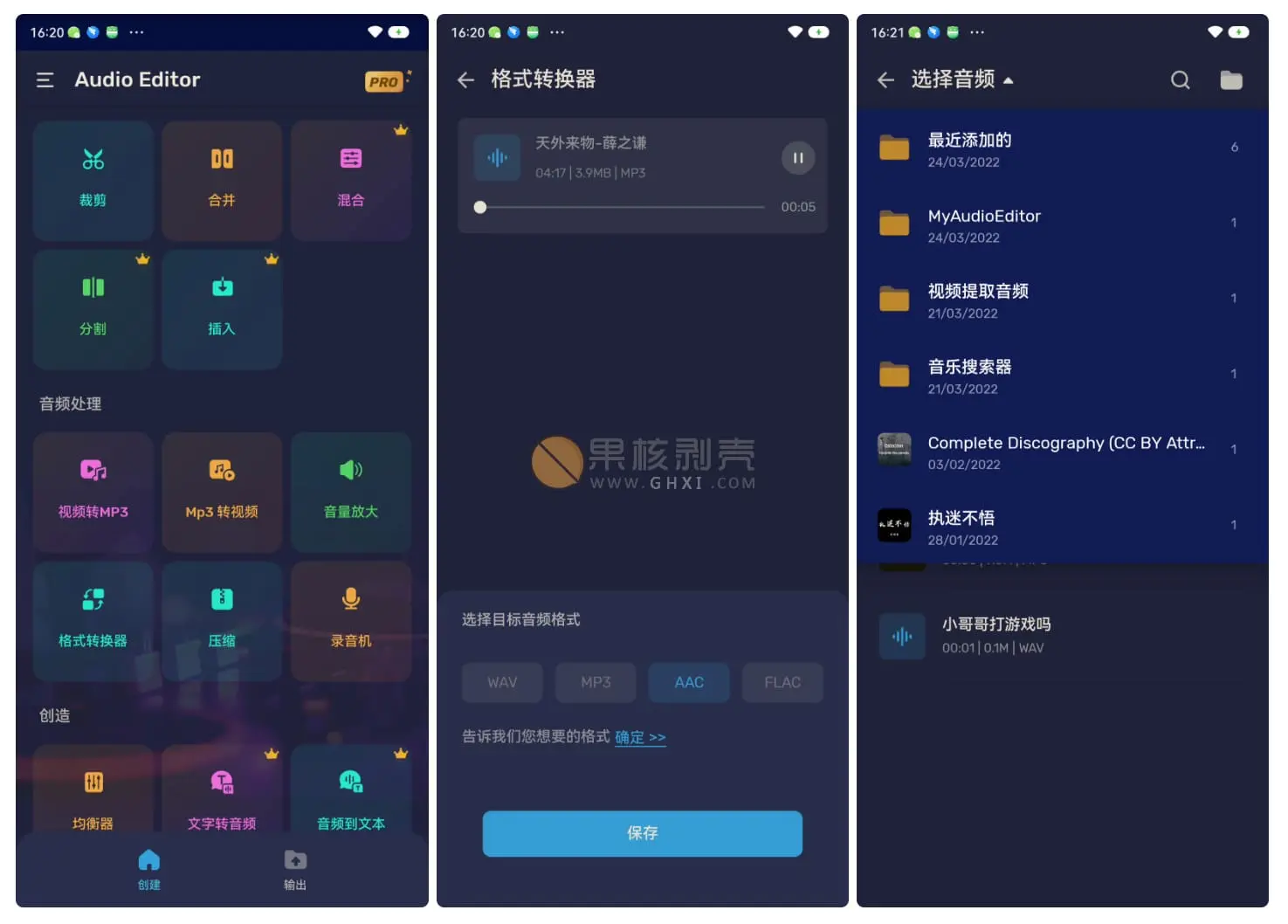 Android Audio Editor Pro v2.01.53.0408插图