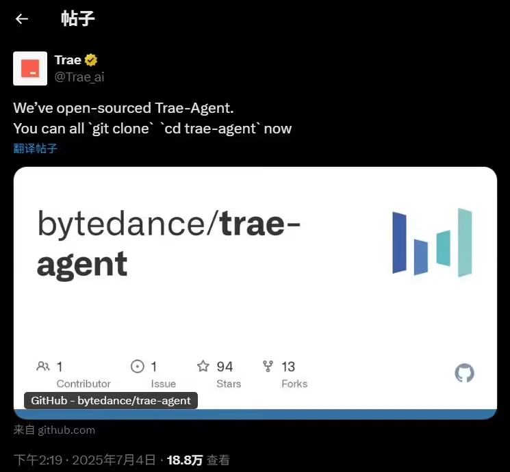 字节跳动开源其 AI IDE 工具核心组件 Trae-Agent插图