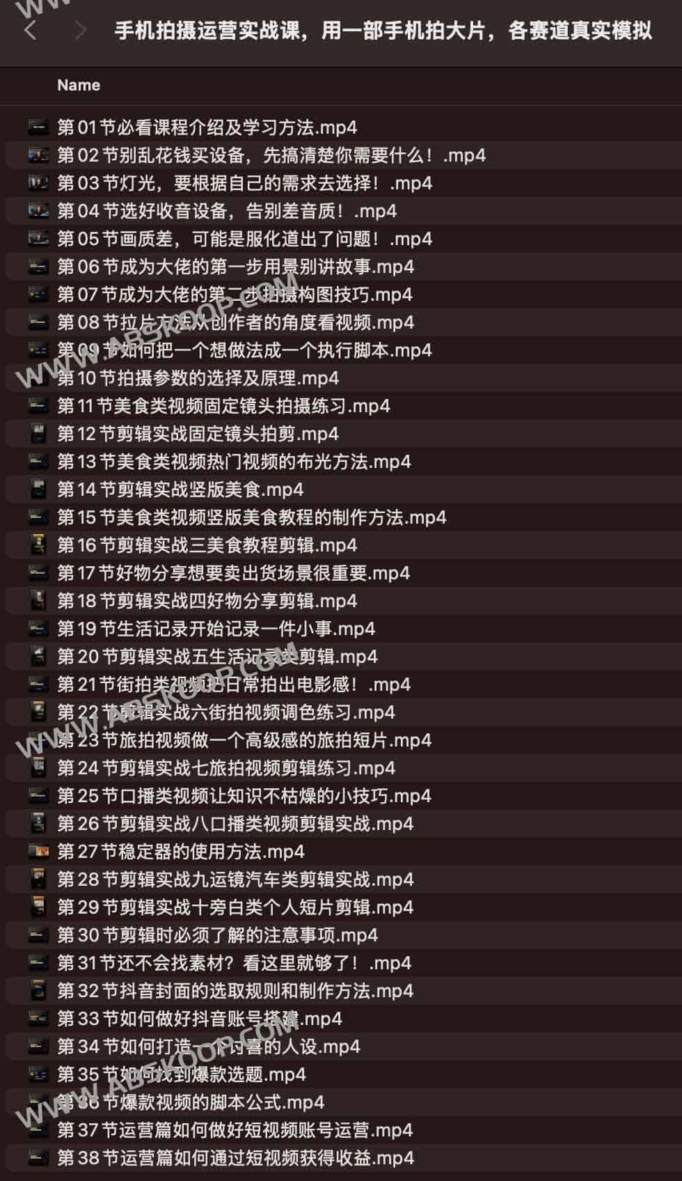 手机拍摄运营实战课，用一部手机拍大片，各赛道真实模拟