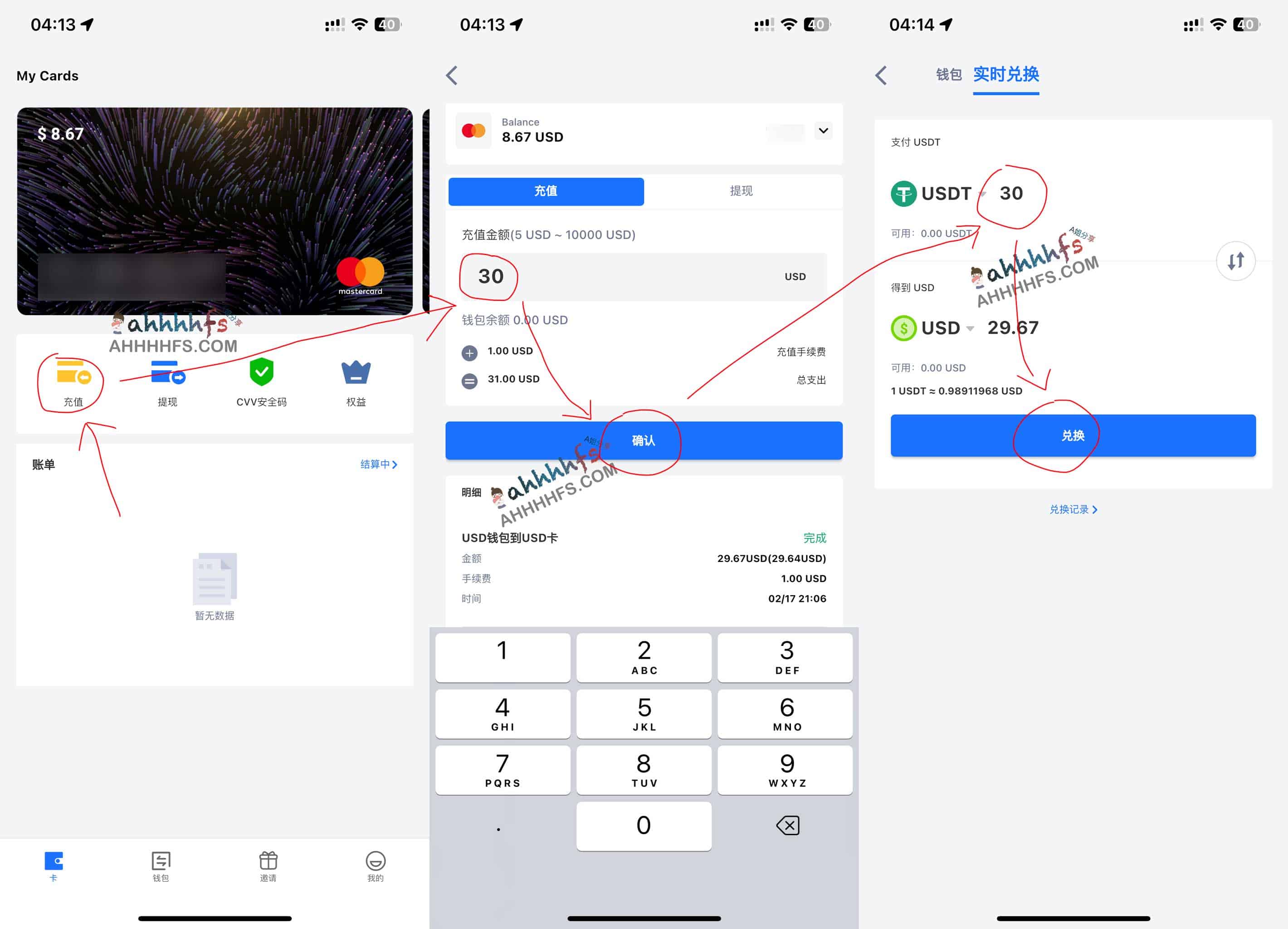 ChatGPT Plus开通攻略