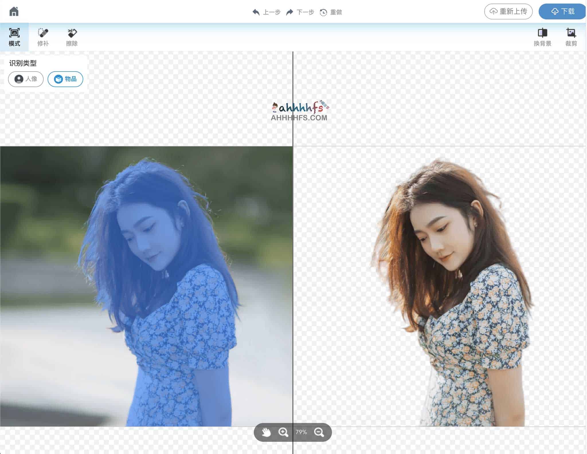 在线证件照片制作 物品人像抠图工具 - 趣作图