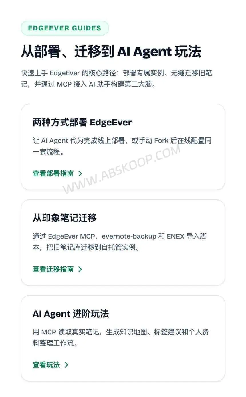 EdgeEver:支持 MCP 的自托管 AI 知识库,让笔记接入 AI Agent EdgeEver 部署、数据迁移和 AI Agent 工作流介绍