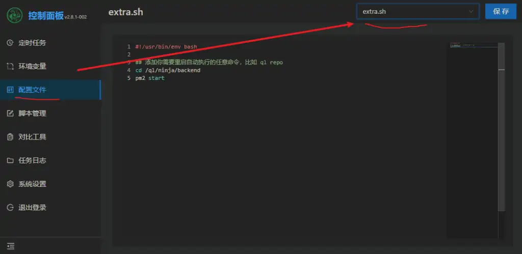 1627997948 90ee729ba4034f4 | Docker安装青龙面板和Ninja扫码