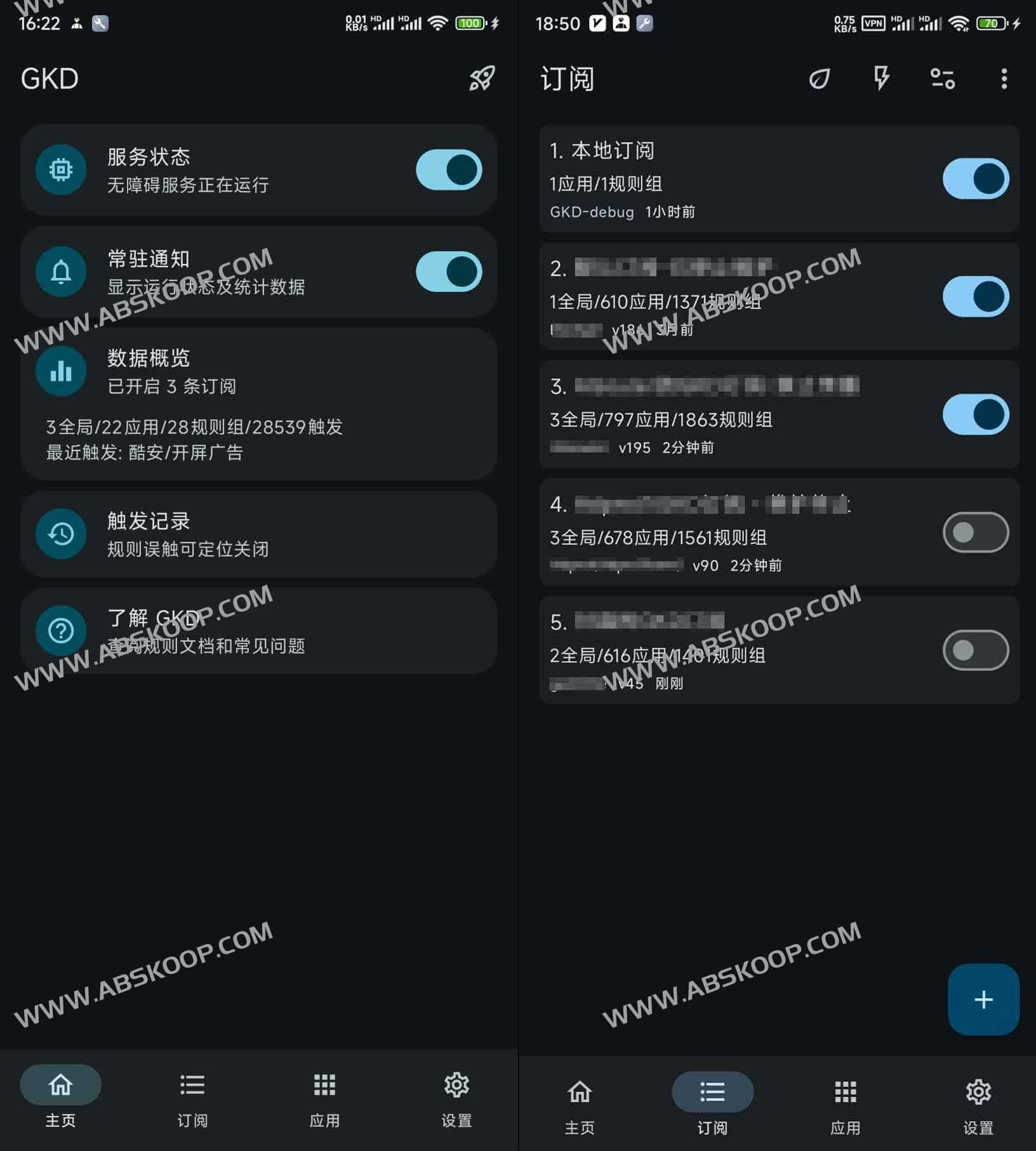GKD：基于订阅规则的开源Android自动点击工具 轻松跳过APP启动广告