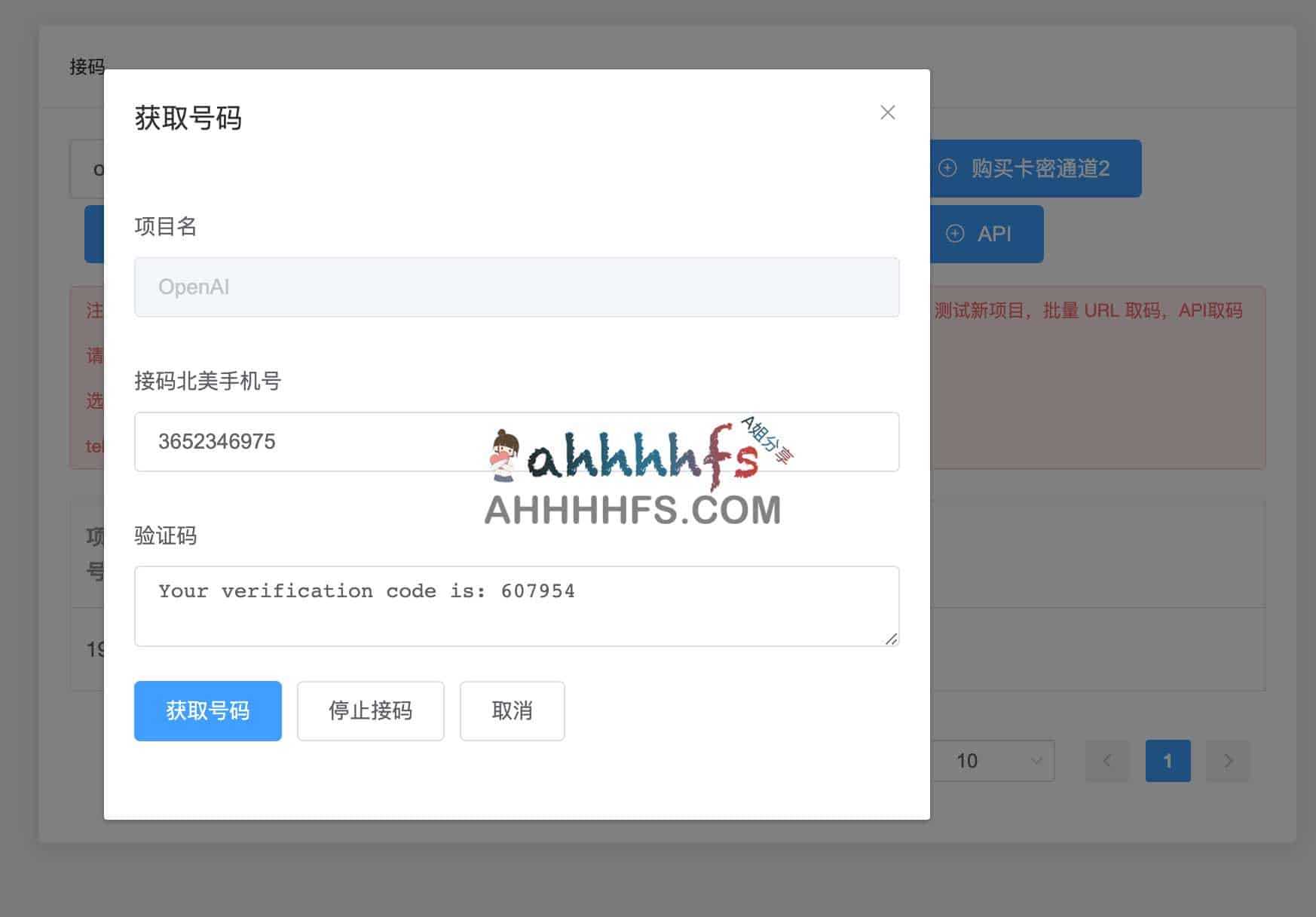 ChatGPT注册步骤 亲测成功