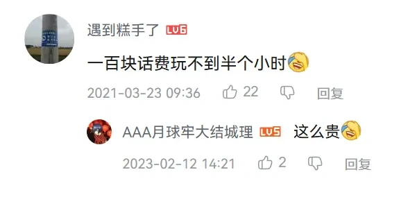 再见移动梦网，“刷钻”时代彻底终结插图12