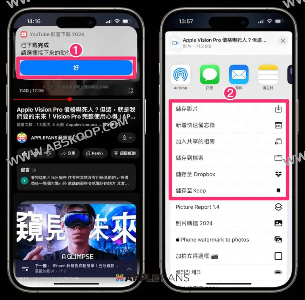 iPhone 下载YouTube