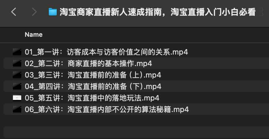 淘宝商家直播新人速成指南，淘宝直播入门小白必看
