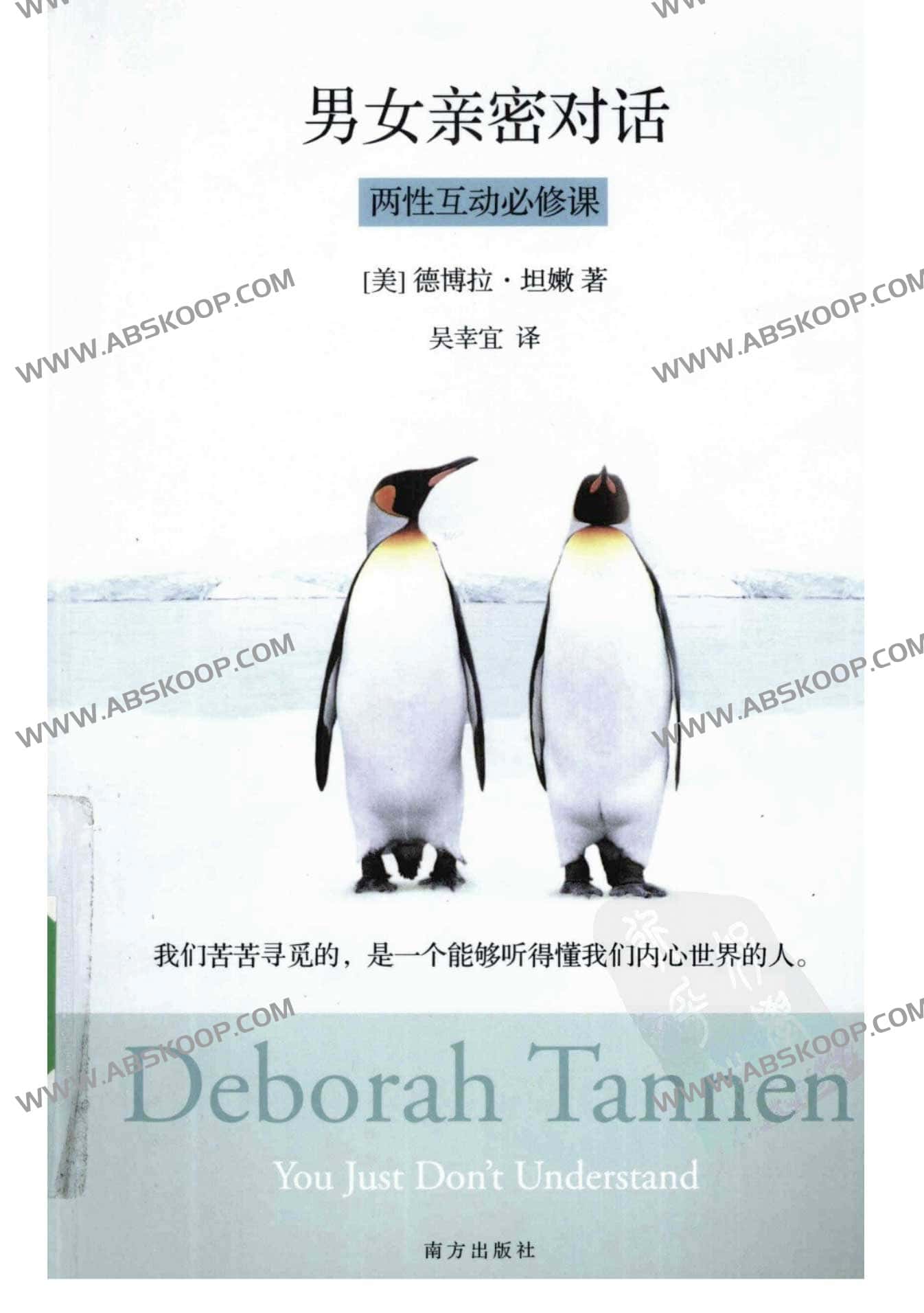 男女亲密对话 两x互动必修课