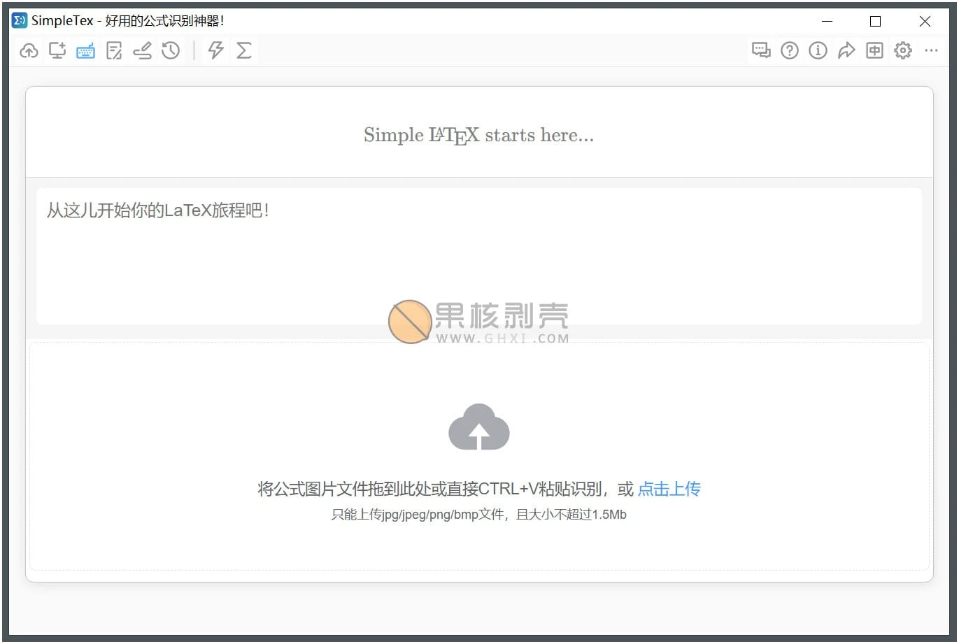 SimpleTex v0.2.11插图