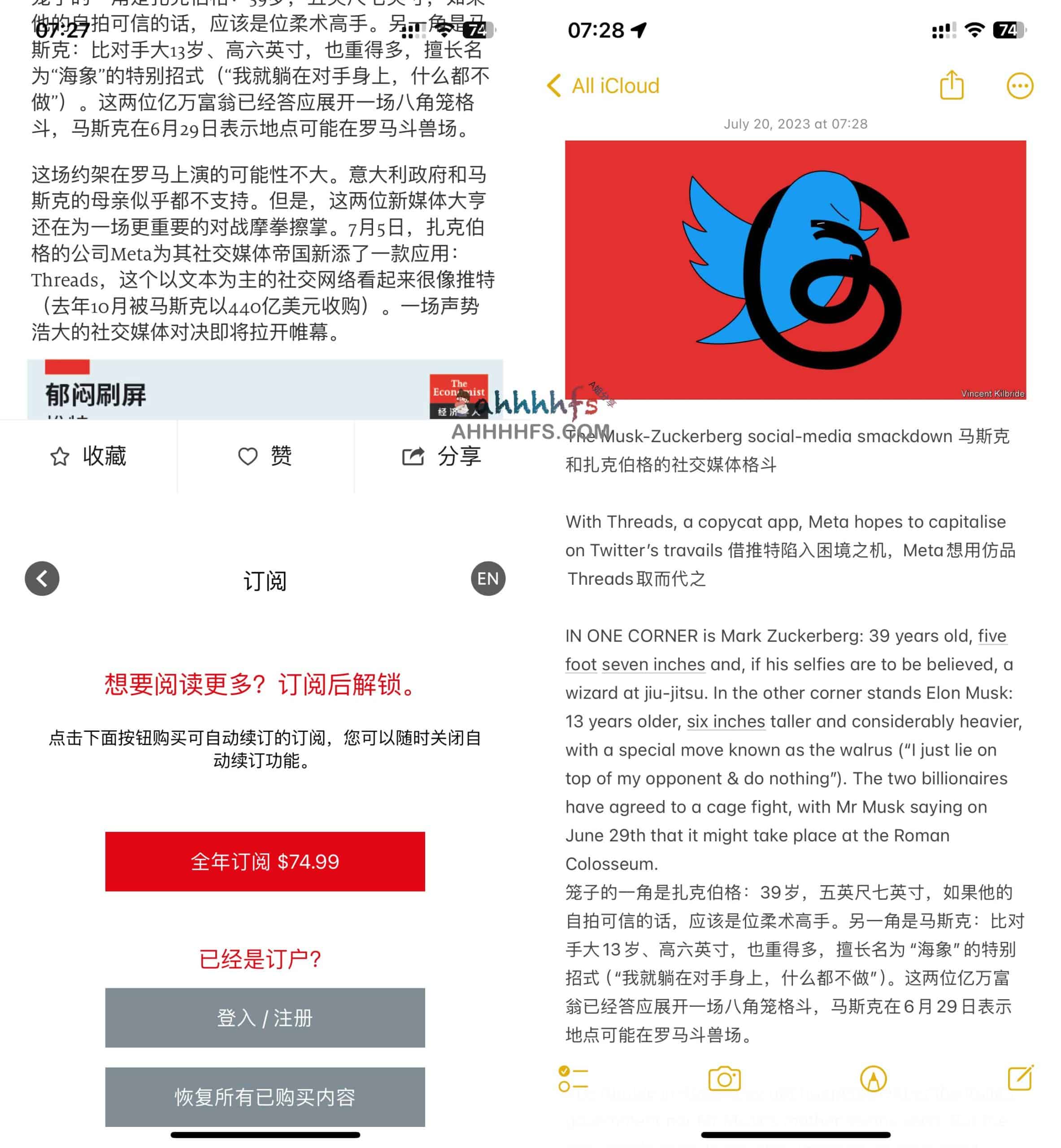 经济学人全球商业评论 会员付费订阅解锁脚本+捷径